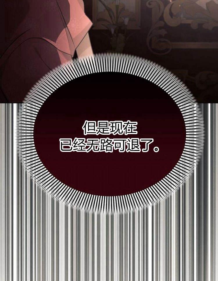 《阿斯塔特》第29话 第30页