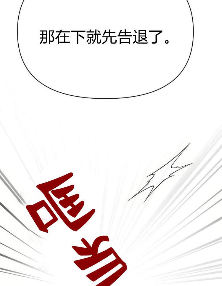 《阿斯塔特》第29话 第48页