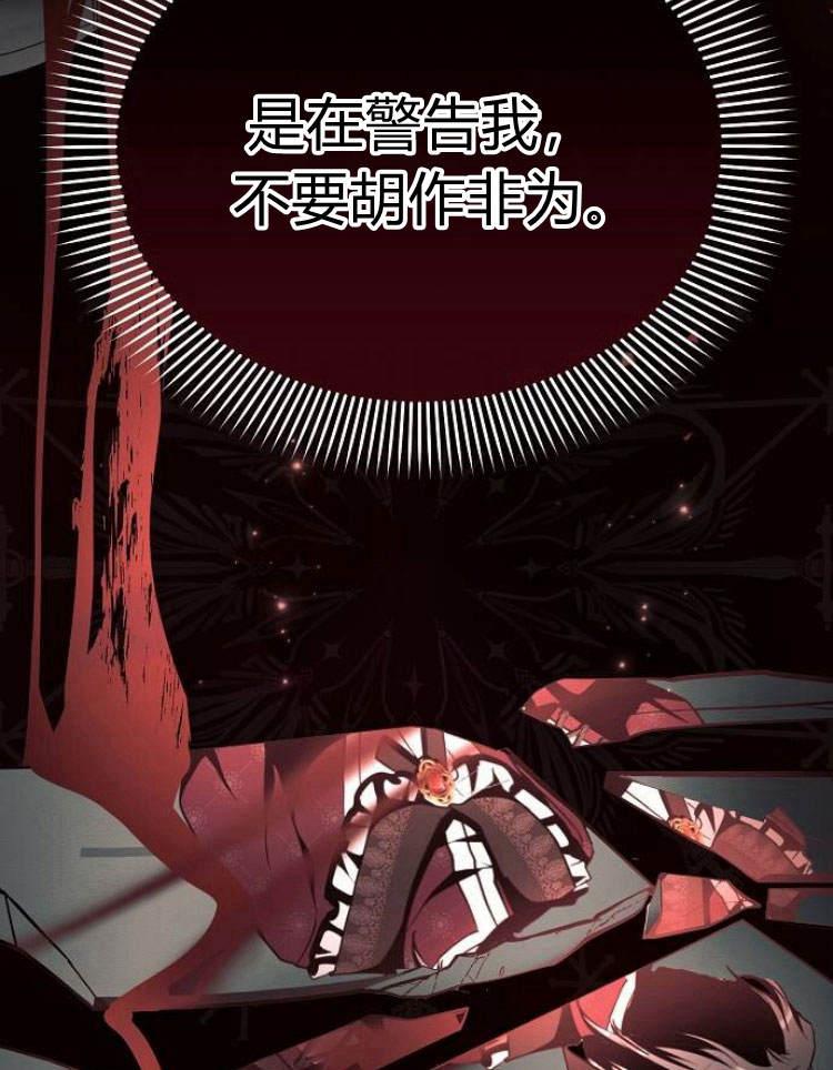 《阿斯塔特》第29话 第68页