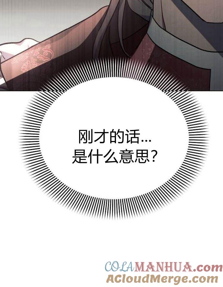 《阿斯塔特》第29话 第45页