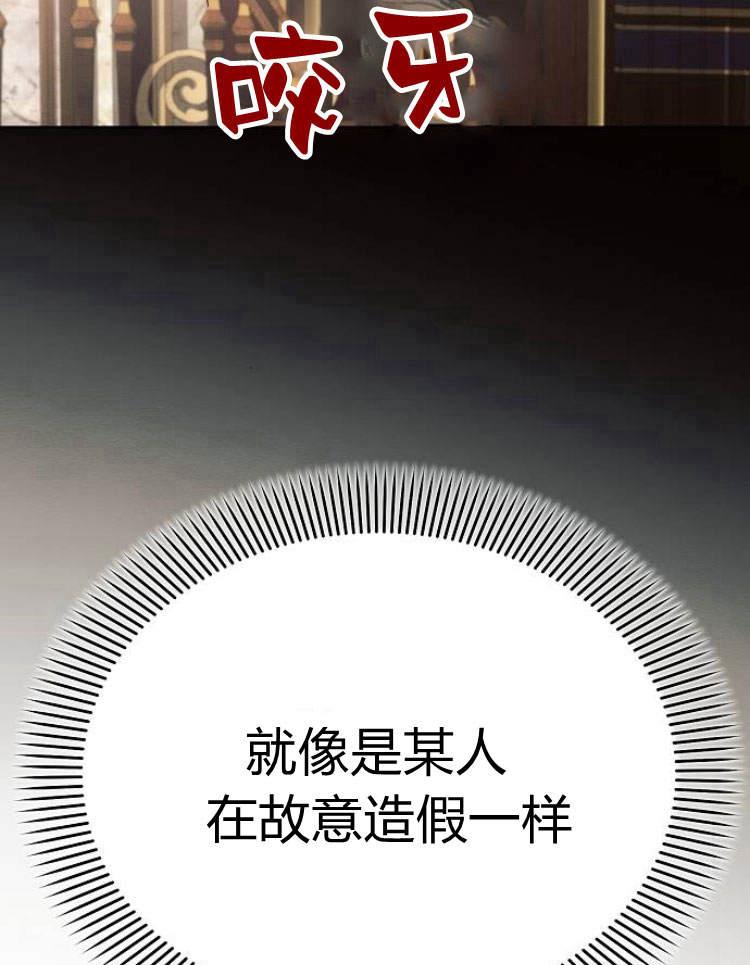 《阿斯塔特》第29话 第80页