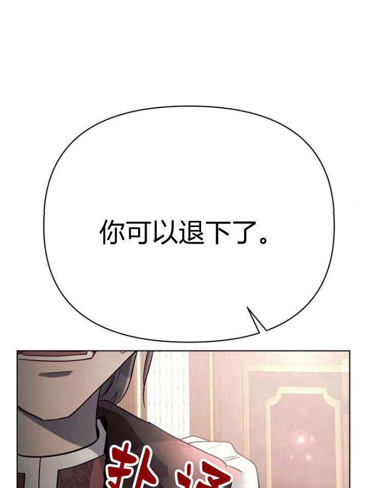 《阿斯塔特》第29话 第46页