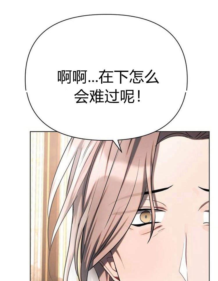 《阿斯塔特》第29话 第38页