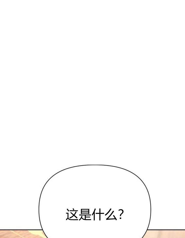 《阿斯塔特》第29话 第106页