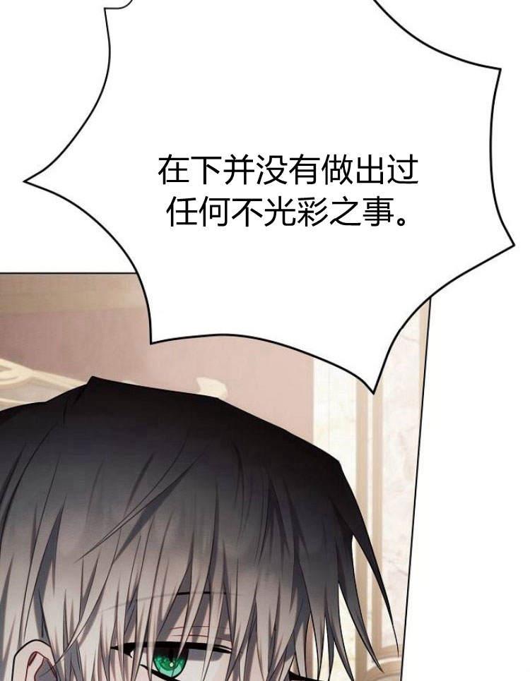 《阿斯塔特》第29话 第22页