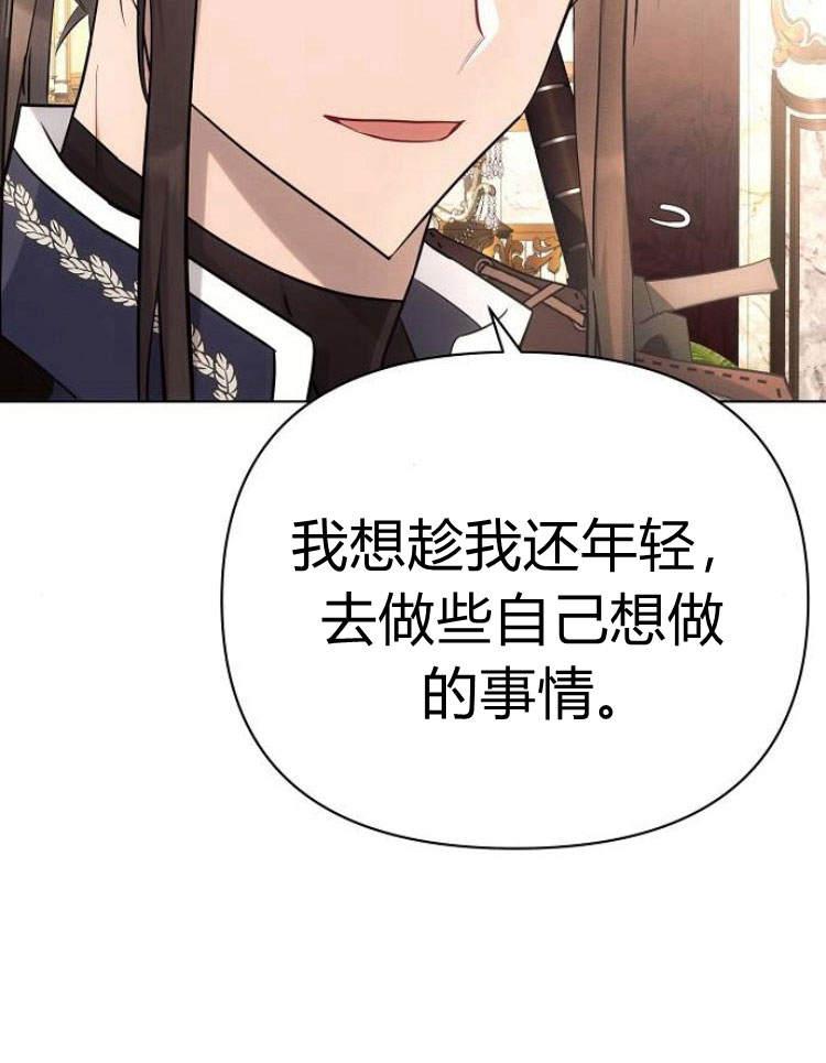 《阿斯塔特》第29话 第114页