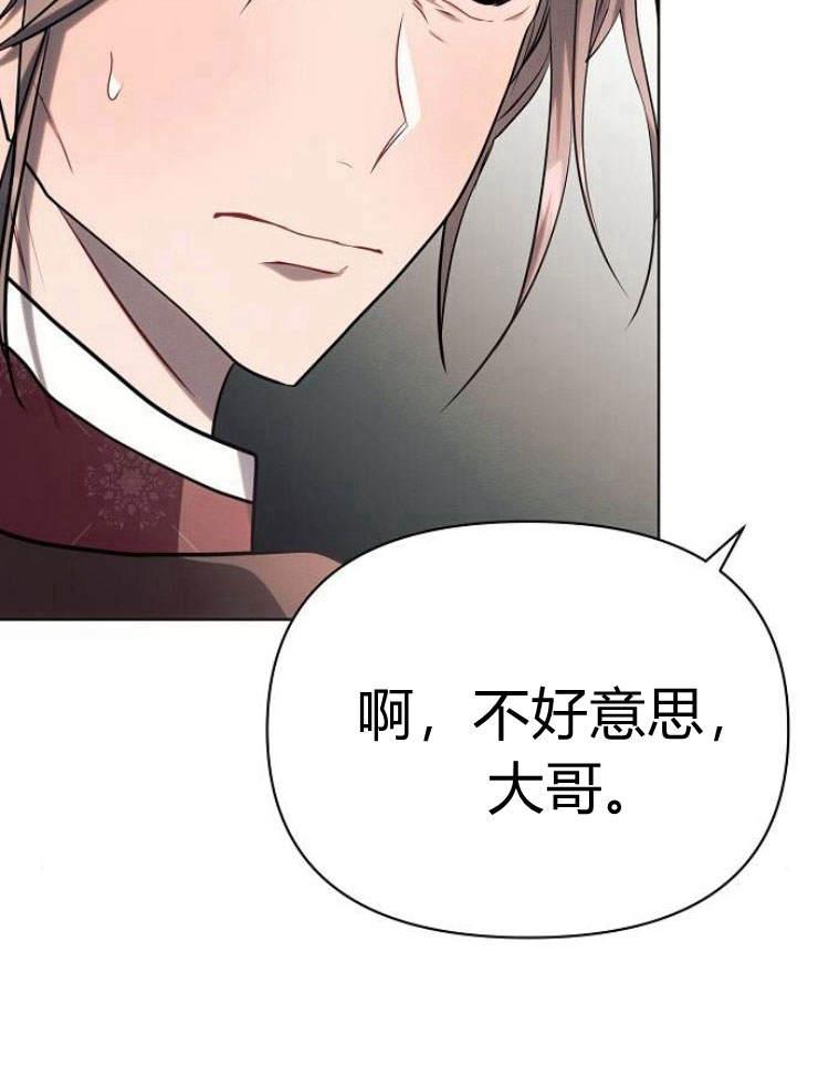 《阿斯塔特》第29话 第52页