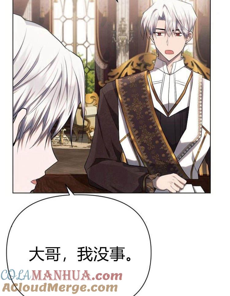 《阿斯塔特》第29话 第57页