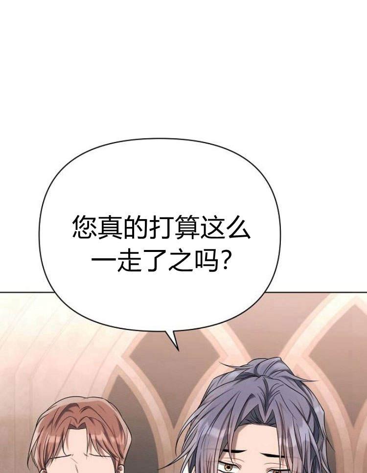 《阿斯塔特》第29话 第83页