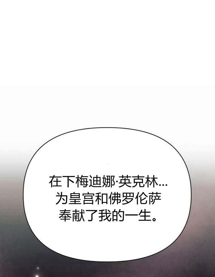 《阿斯塔特》第29话 第10页