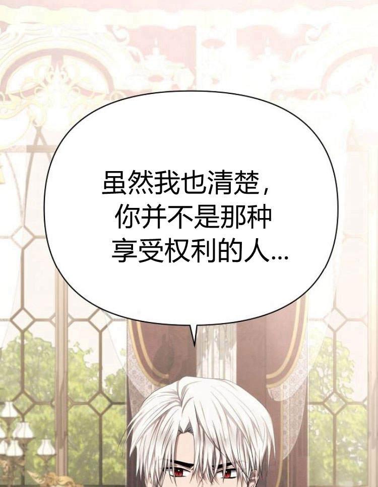 《阿斯塔特》第29话 第127页