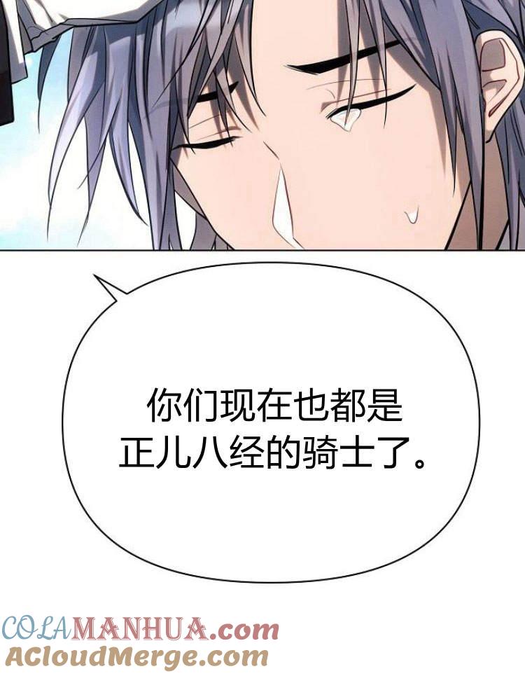 《阿斯塔特》第29话 第93页