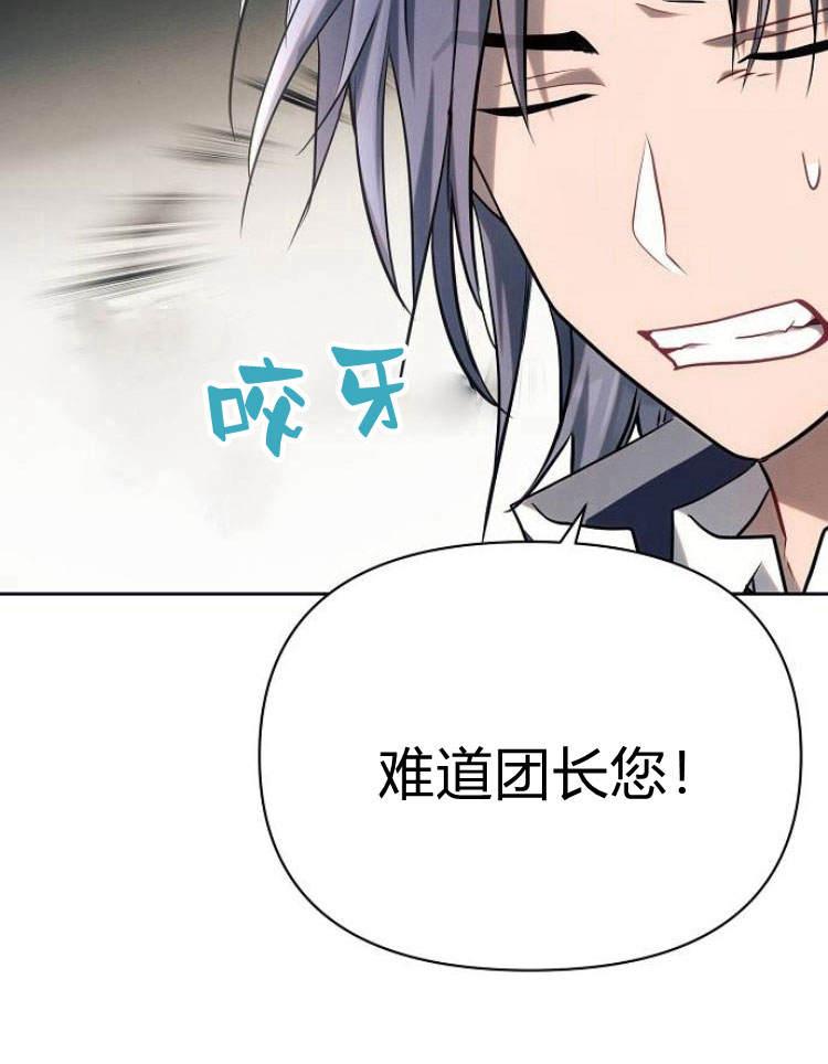 《阿斯塔特》第29话 第88页