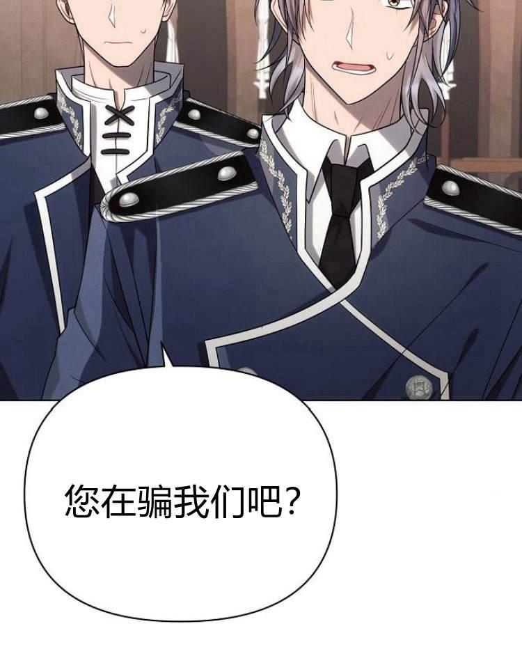 《阿斯塔特》第29话 第84页