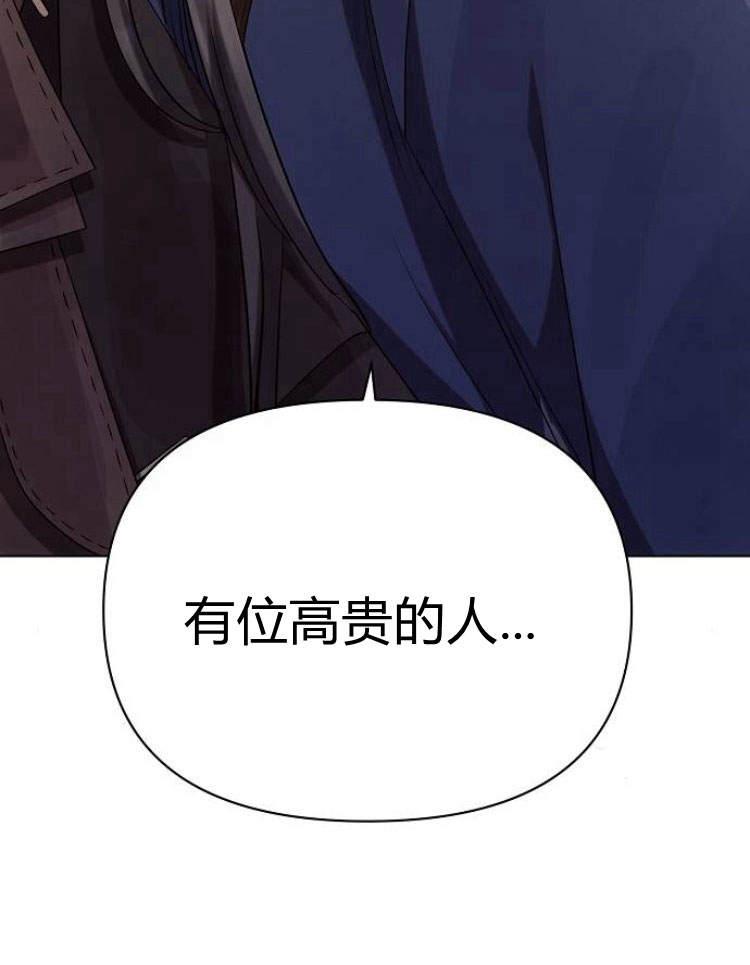 《阿斯塔特》第29话 第104页