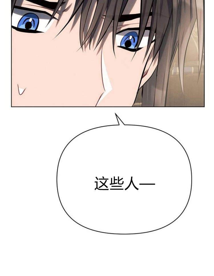 《阿斯塔特》第29话 第152页