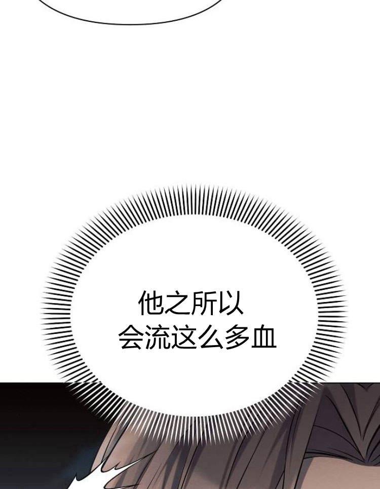 《阿斯塔特》第29话 第58页