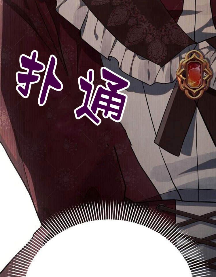《阿斯塔特》第29话 第6页