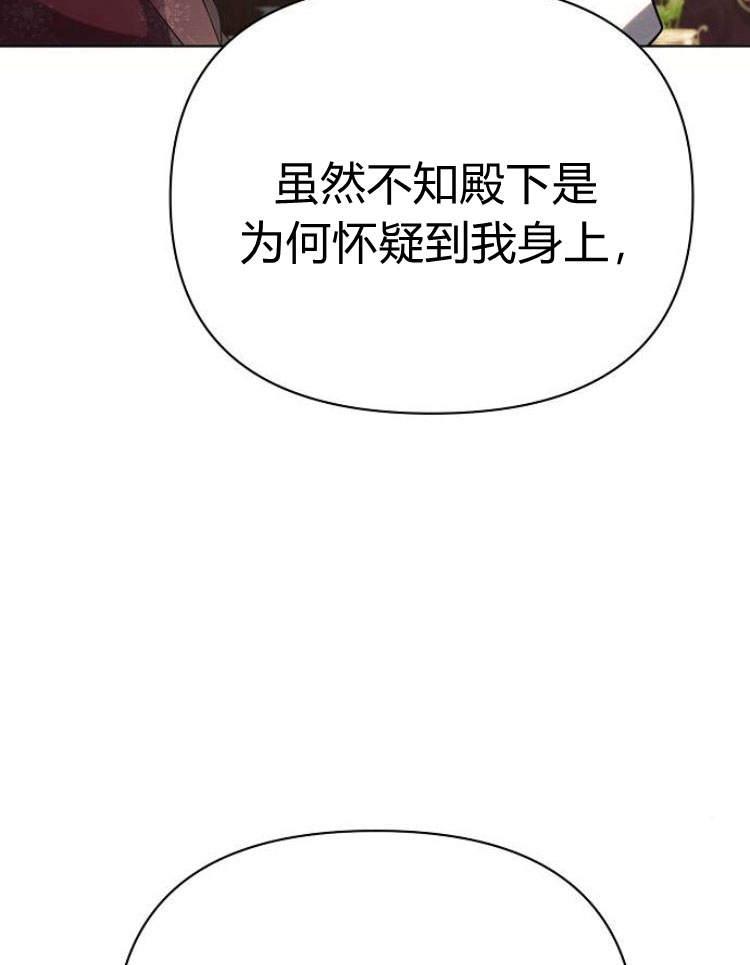 《阿斯塔特》第29话 第15页