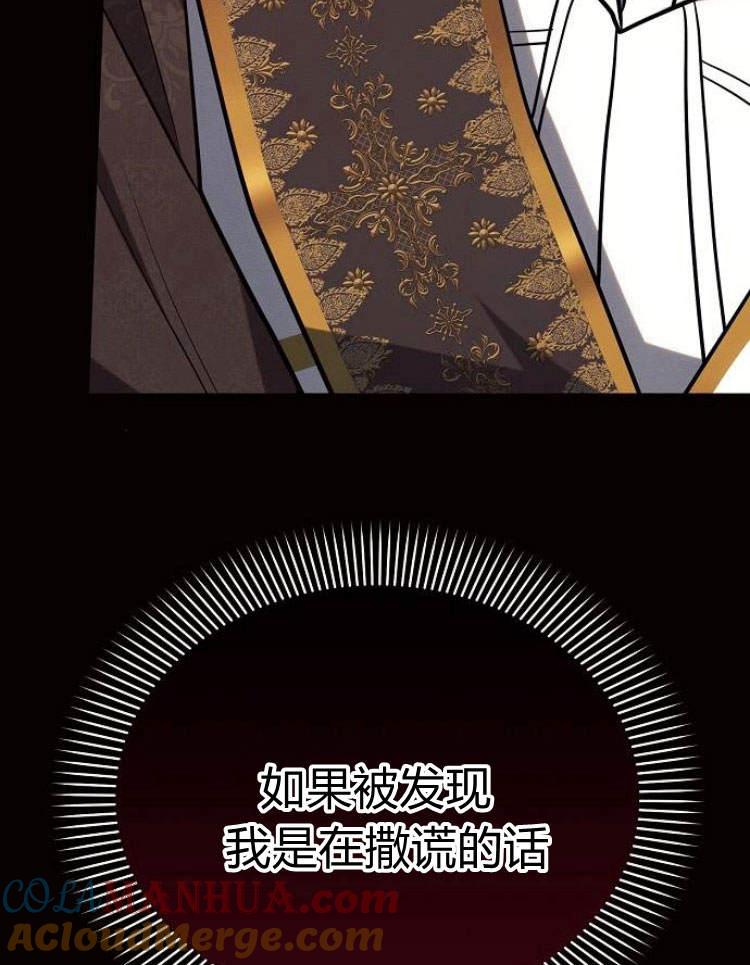 《阿斯塔特》第29话 第25页