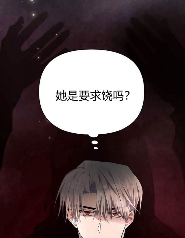 《阿斯塔特》第29话 第11页