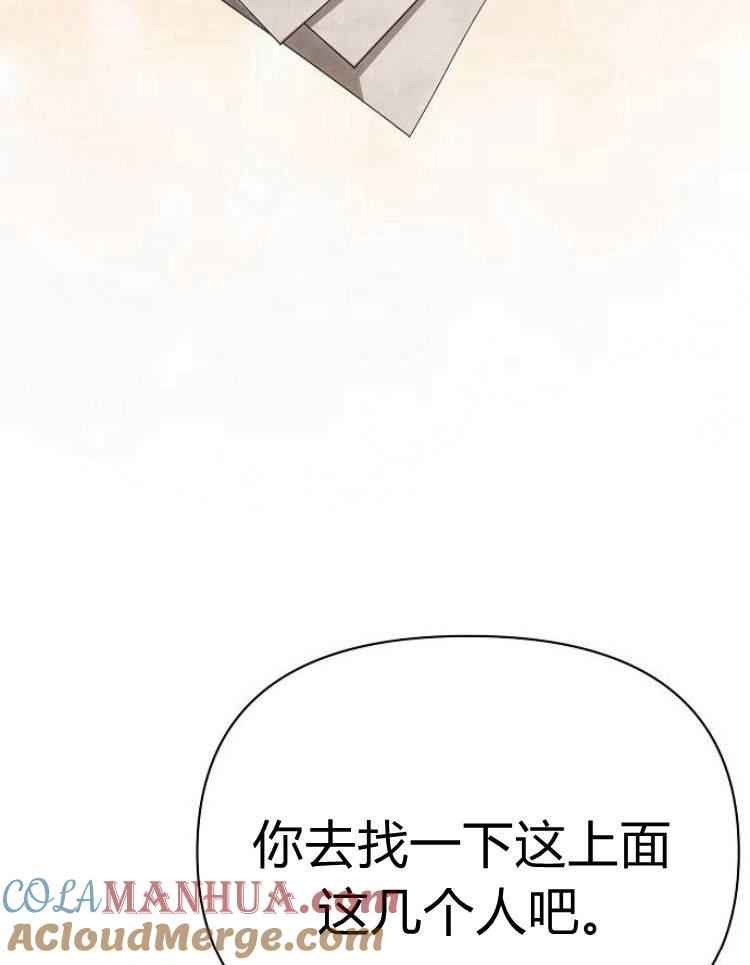 《阿斯塔特》第29话 第149页