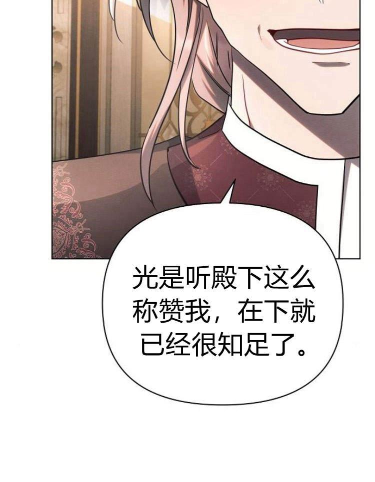 《阿斯塔特》第29话 第39页