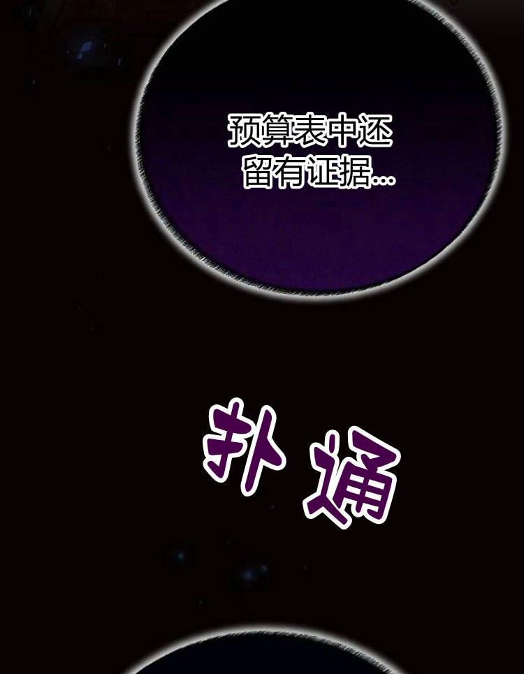 《阿斯塔特》第29话 第3页