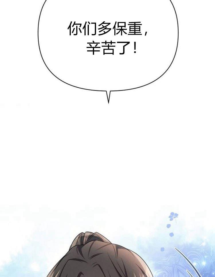 《阿斯塔特》第29话 第95页