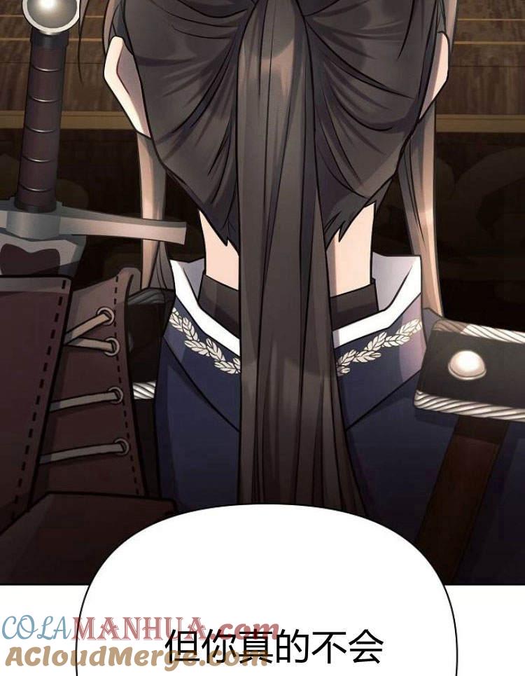 《阿斯塔特》第29话 第129页
