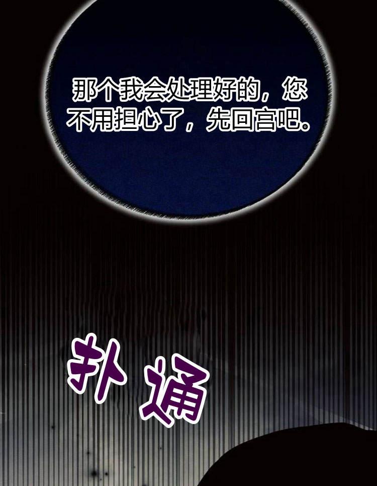 《阿斯塔特》第29话 第4页
