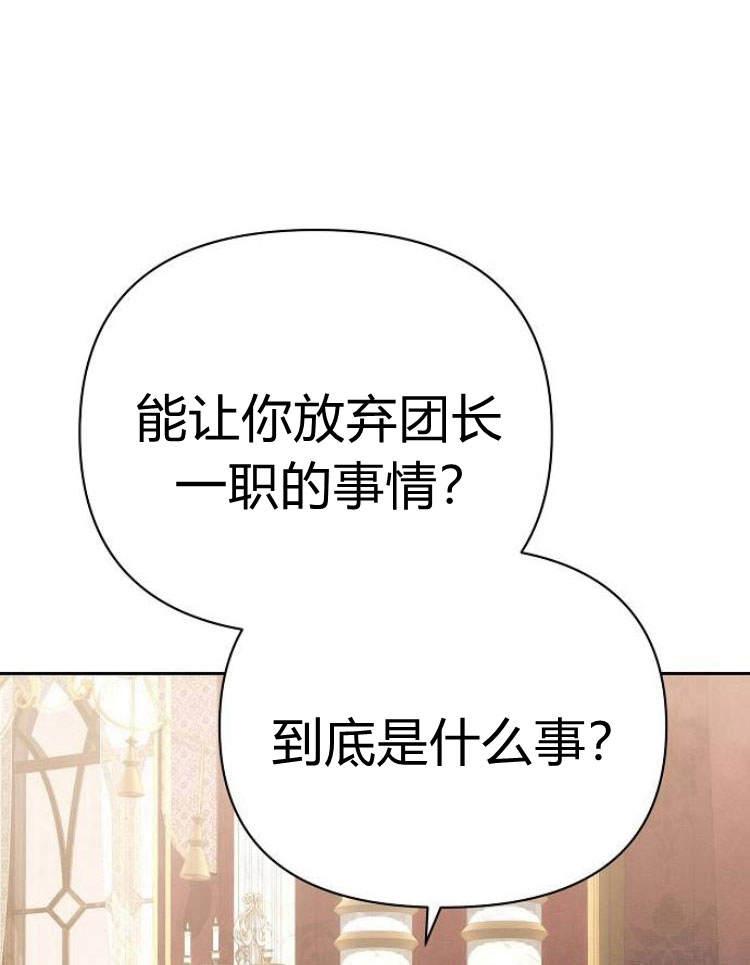 《阿斯塔特》第29话 第115页