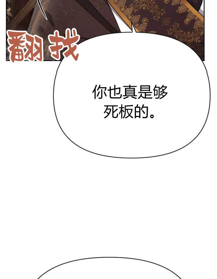 《阿斯塔特》第29话 第146页