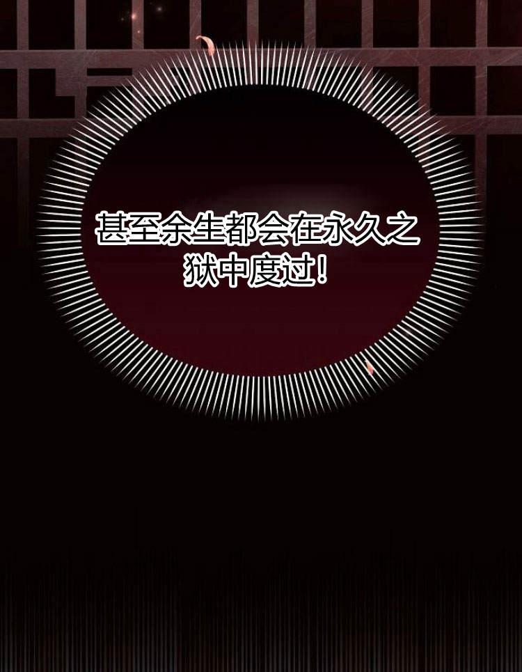 《阿斯塔特》第29话 第28页