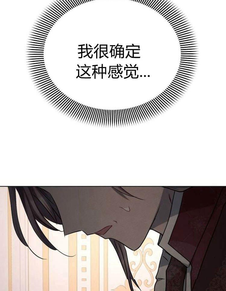 《阿斯塔特》第29话 第66页