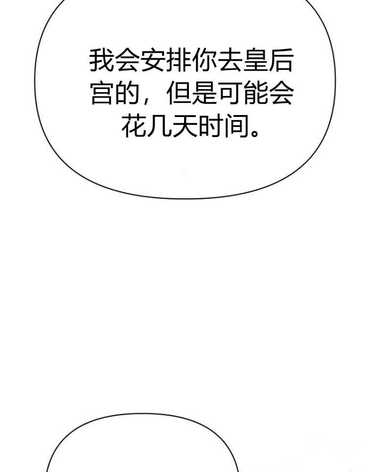 《阿斯塔特》第29话 第147页