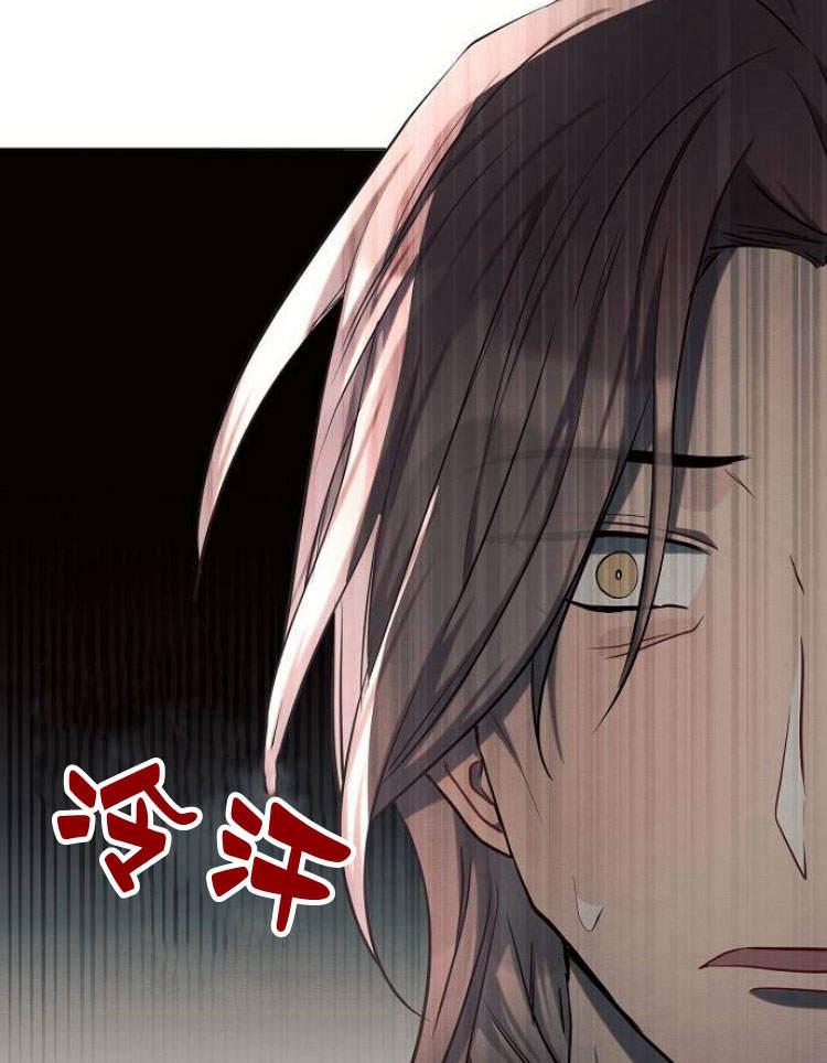 《阿斯塔特》第29话 第44页