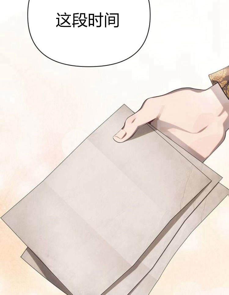 《阿斯塔特》第29话 第148页