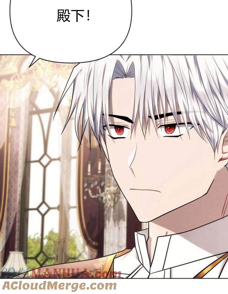 《阿斯塔特》第29话 第9页