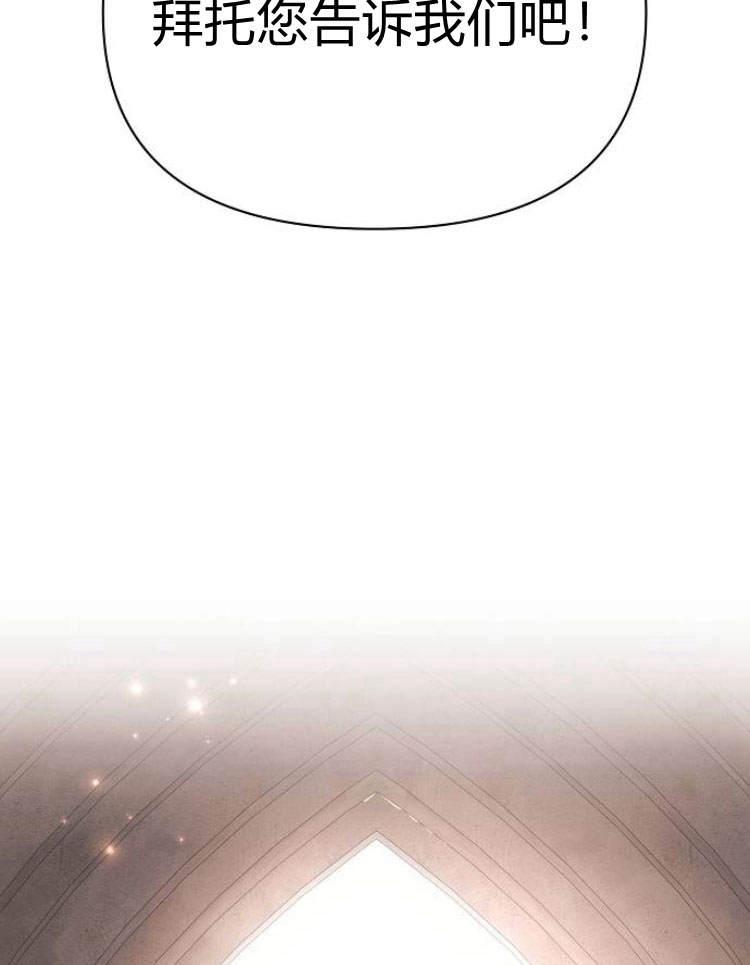 《阿斯塔特》第29话 第100页