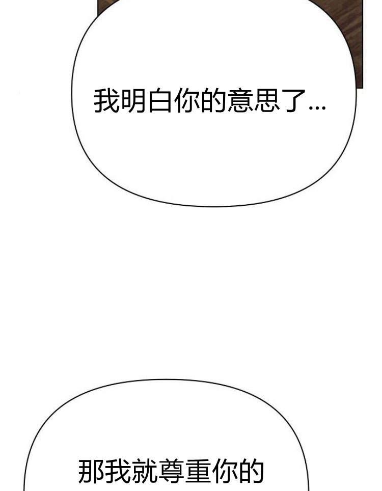 《阿斯塔特》第29话 第140页