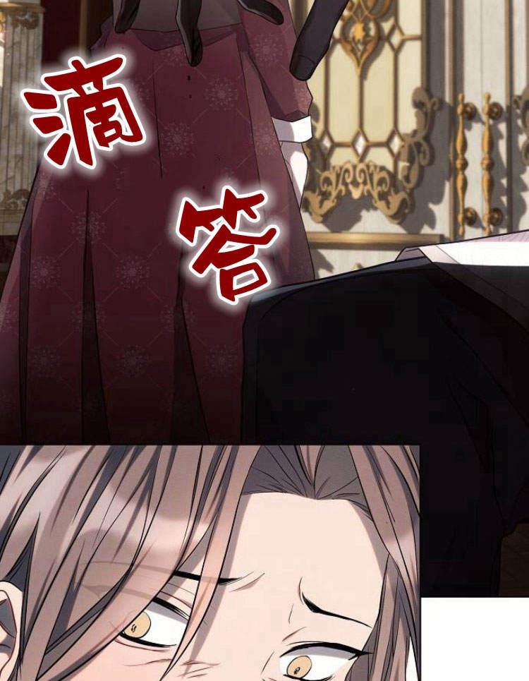 《阿斯塔特》第29话 第51页