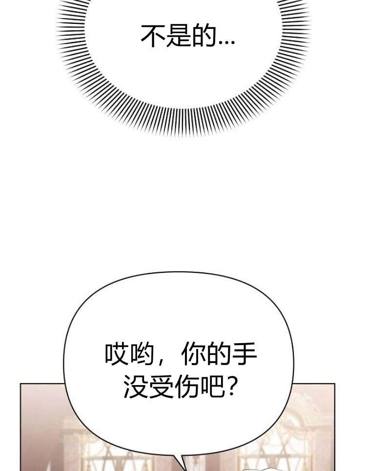 《阿斯塔特》第29话 第56页