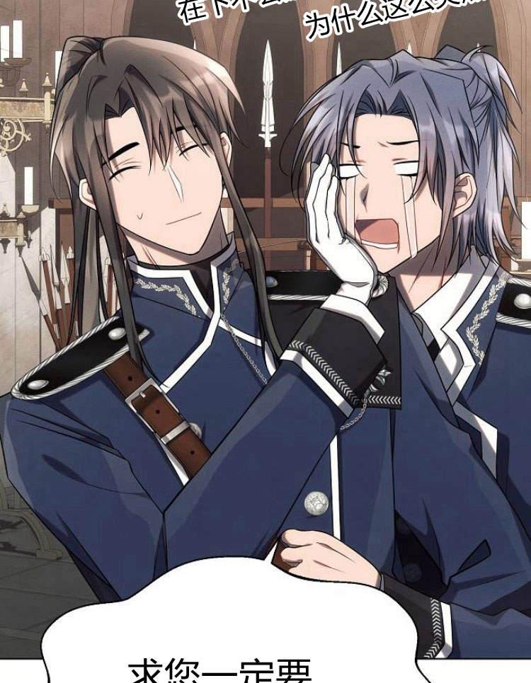 《阿斯塔特》第29话 第90页