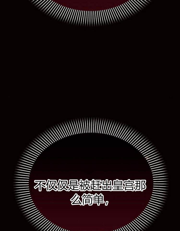 《阿斯塔特》第29话 第26页