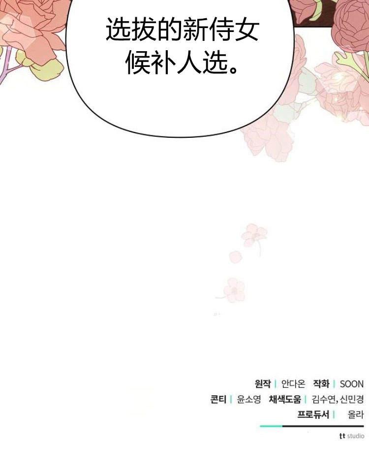 《阿斯塔特》第29话 第167页