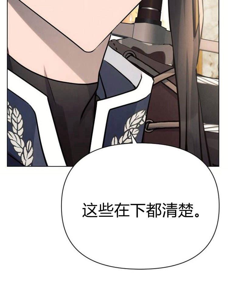 《阿斯塔特》第29话 第131页