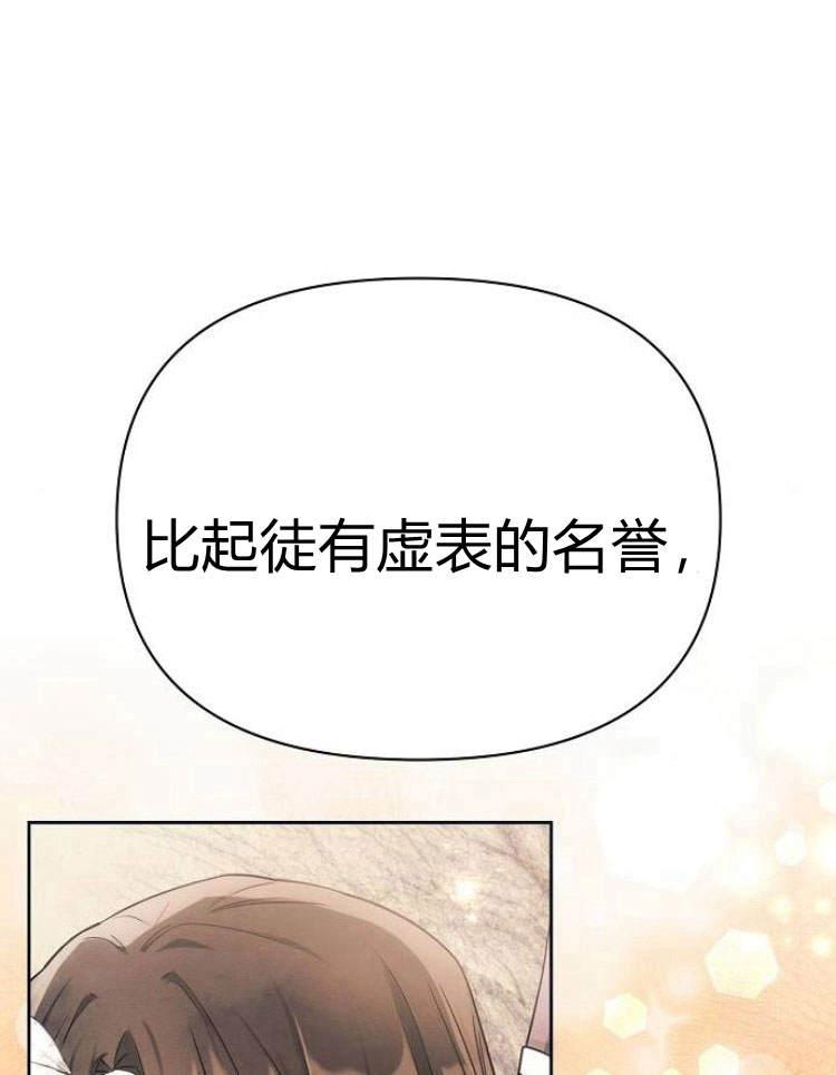 《阿斯塔特》第29话 第132页