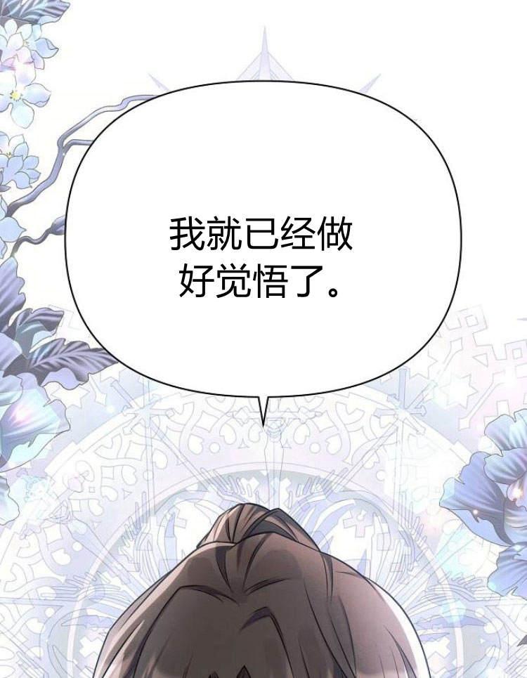 《阿斯塔特》第29话 第136页