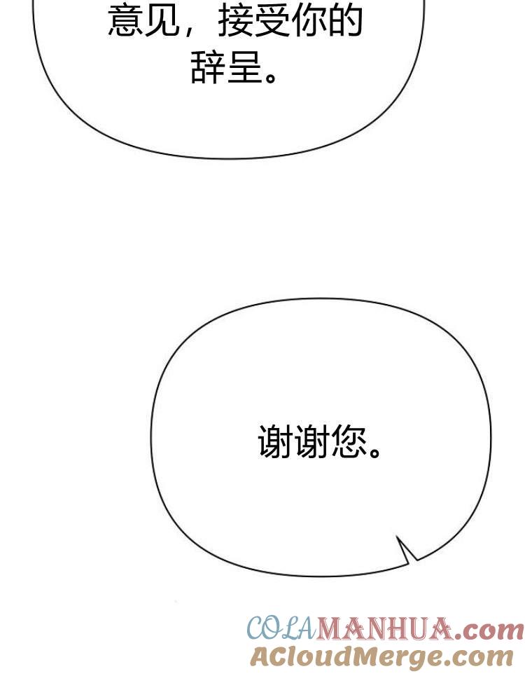 《阿斯塔特》第29话 第141页